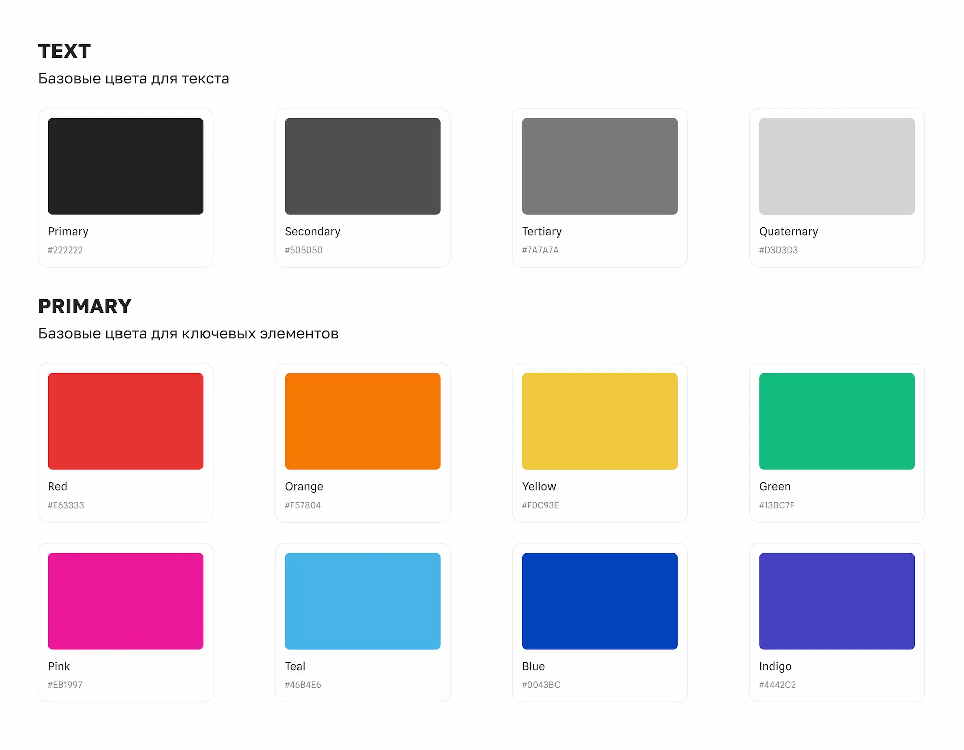 Цветовая схема