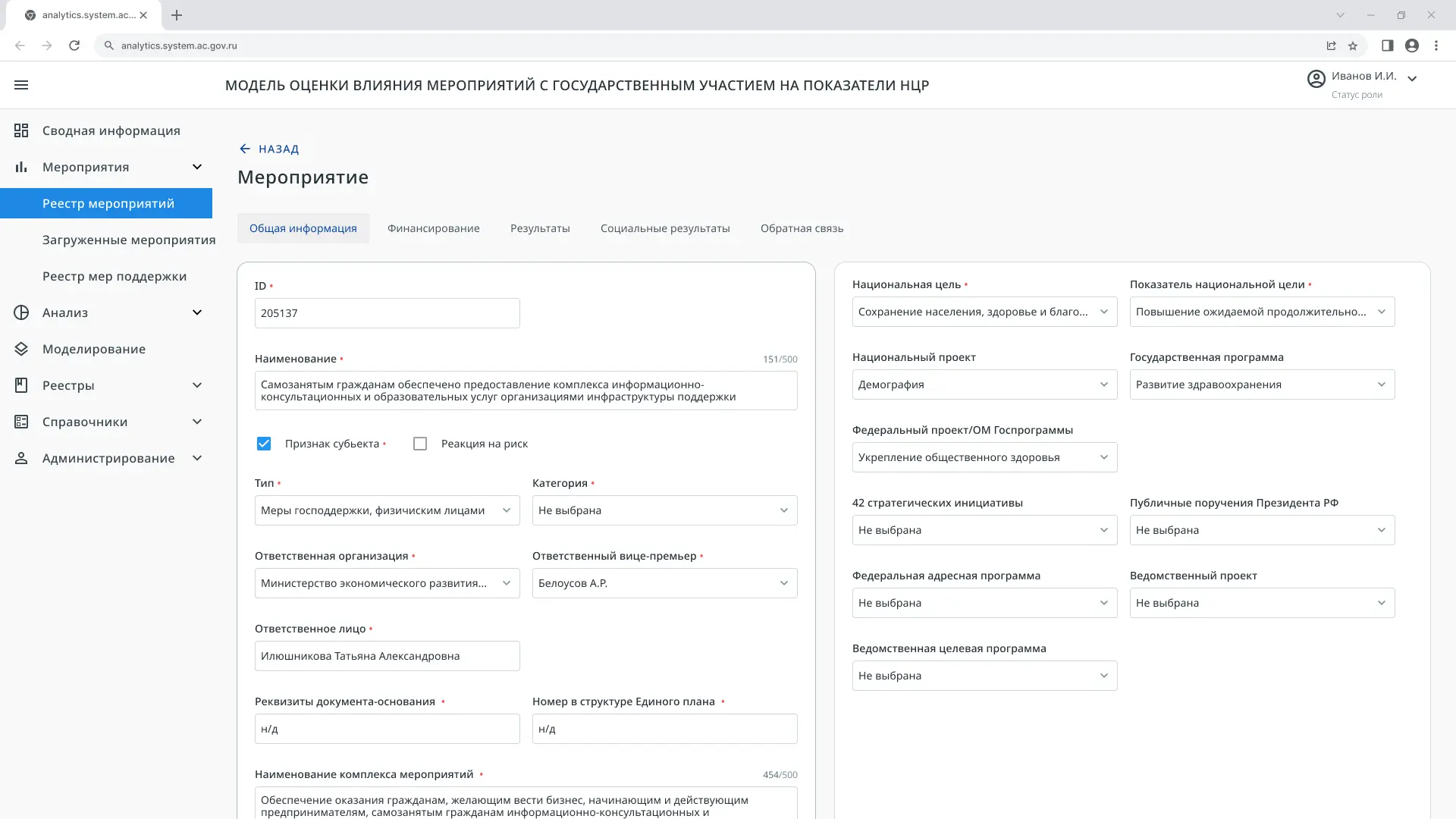 Табличные данные