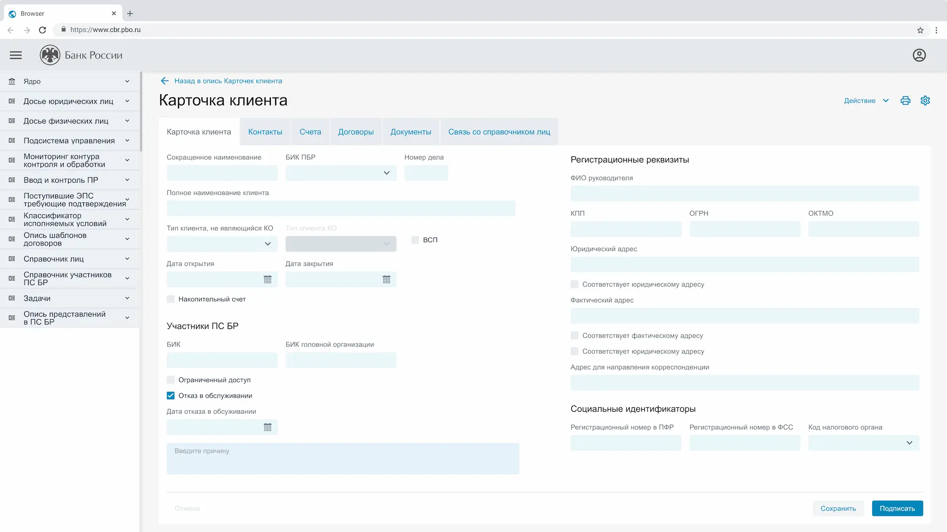 Карточка клиента