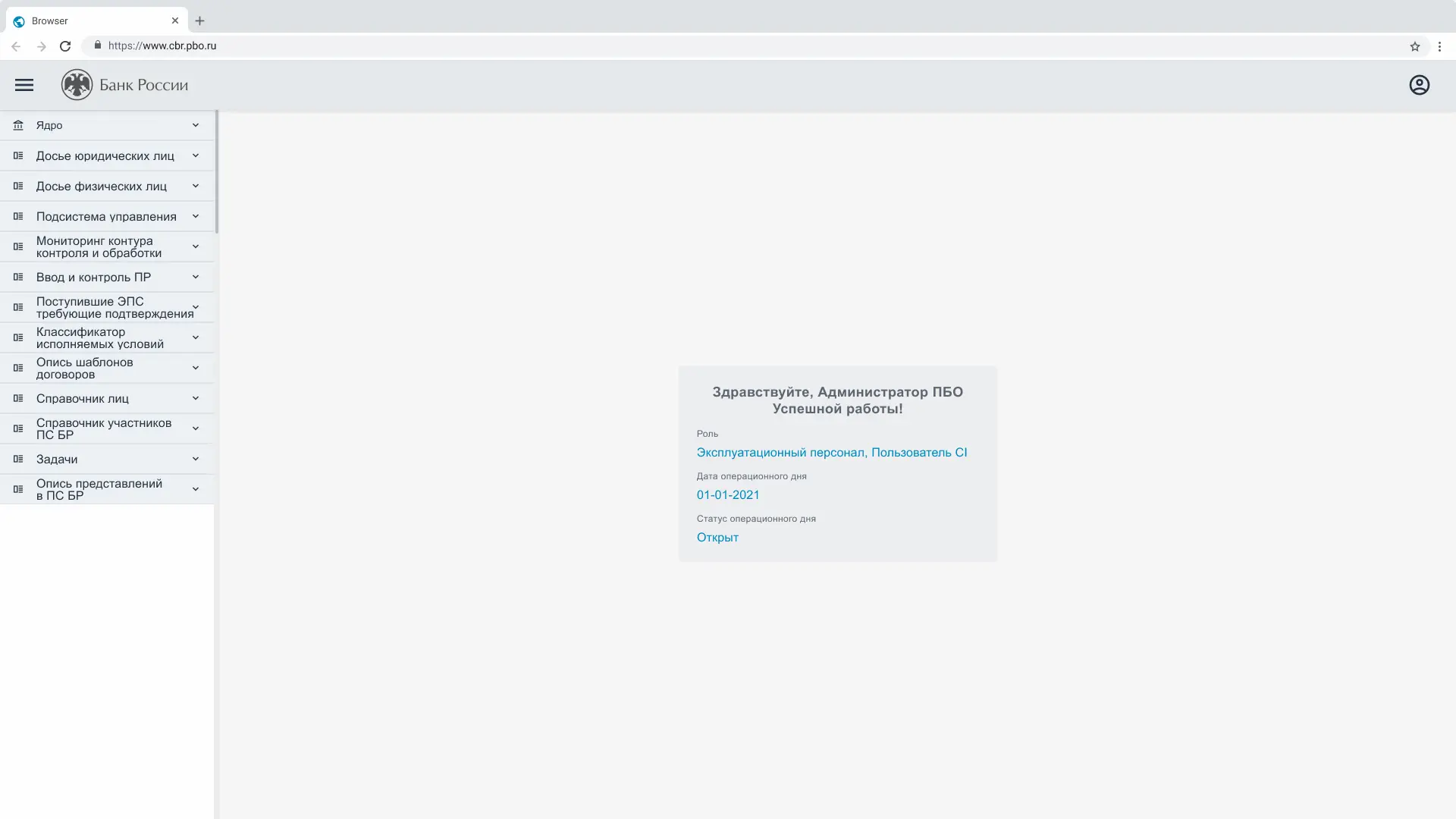 Внутренняя веб-платформа