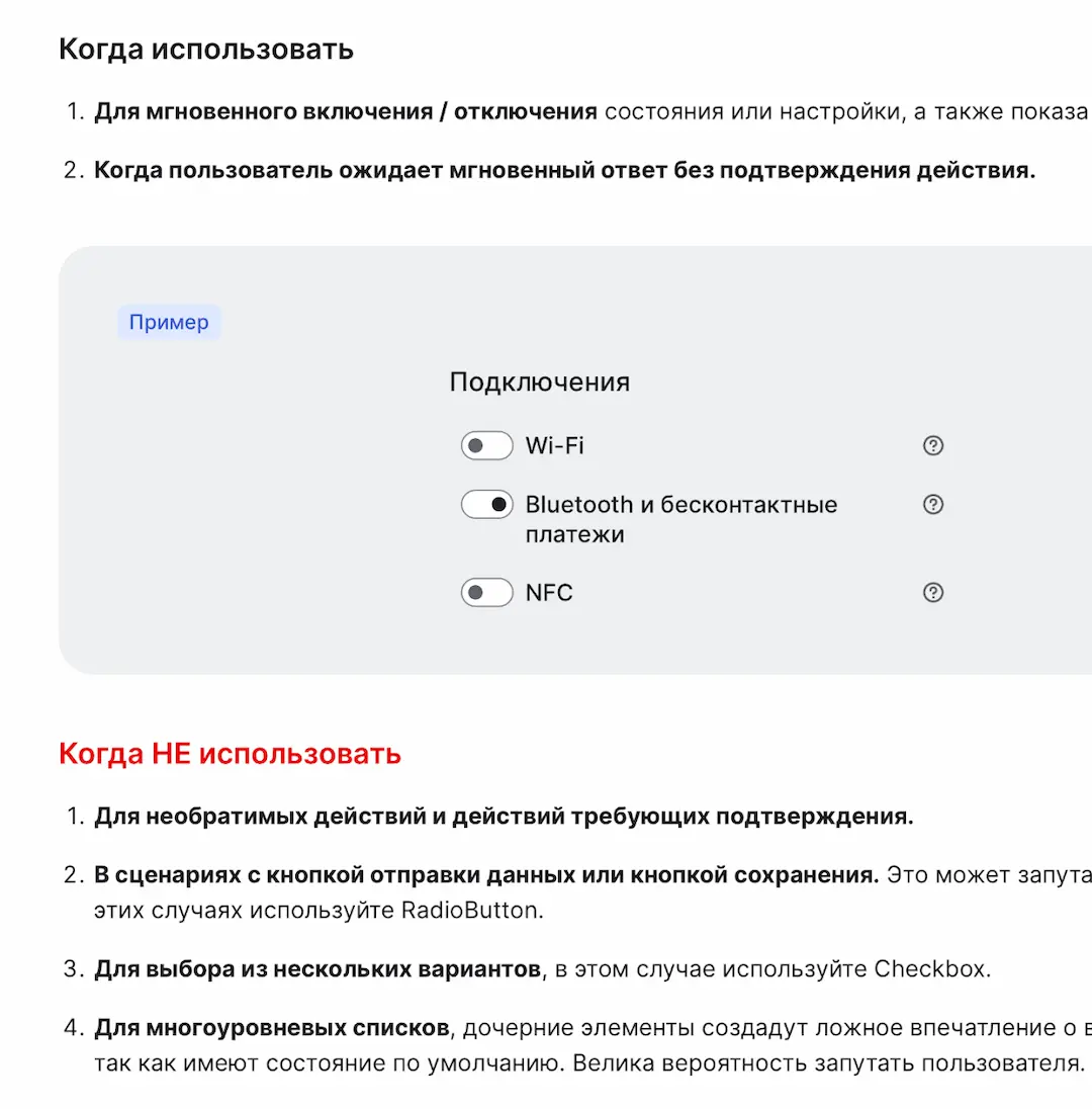Правила поведения